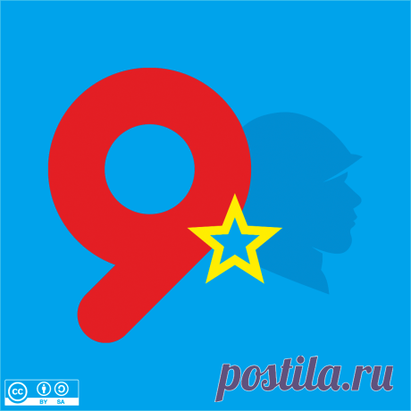 9 Мая - трехцветная
Скачать
ЯндексДиск - https://disk.yandex.ru/d/2EBkRuMCU0uUgw
Другие шаблоны на тему "9 мая" в альбоме https://vk.com/album-217736933_294545571
9Мая 12
Автор: Юлия Кошман Источник: https://vk.com/wall-219473264_52