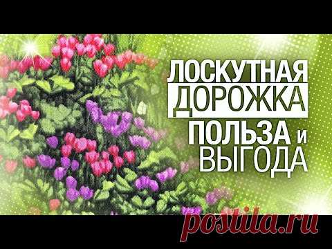 Лоскутный эфир №281. Лоскутное шитье. Дорожка в технике 
