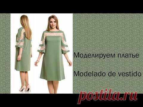 моделируем платье modelado de vestido  #курсыкройкиишитья #diseñodemodas #валерийпрокудиншитьё