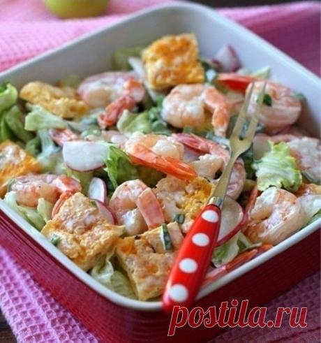Салат с омлетом и креветками / Женское счастье!