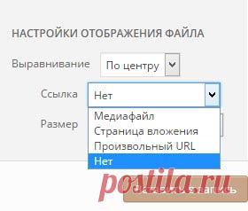 Как избавиться на Wordpress от страниц вложения attachment