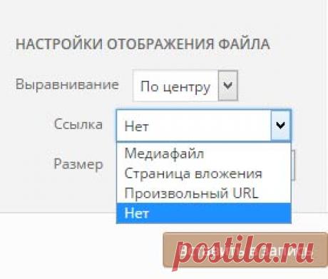 Как избавиться на Wordpress от страниц вложения attachment