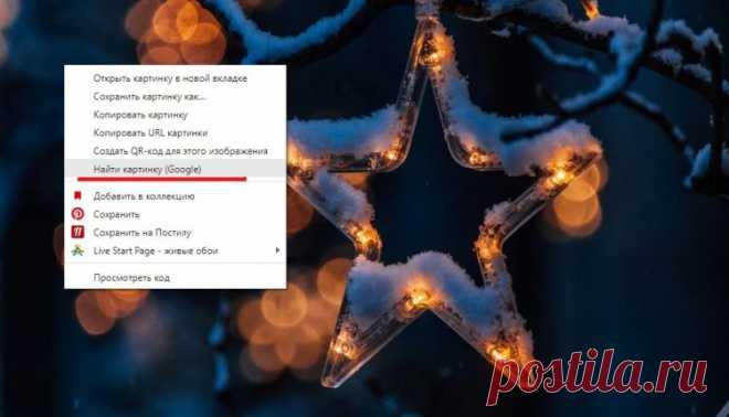 Как вернуть поиск по картинкам в Google Chrome – ФОКУС ВНИМАНИЯ