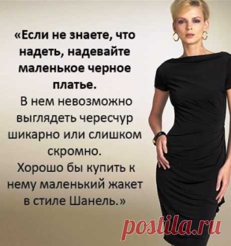 На все времена — 6 модных советов от Карла Лагерфельда 



Креативный директор модного дома Chanel, Карл Лагерфельд, иногда не только раздает советы в резкой форме звездам, но снисходит до простых людей. 
 

Правда, остается в своем репертуаре - он краток…