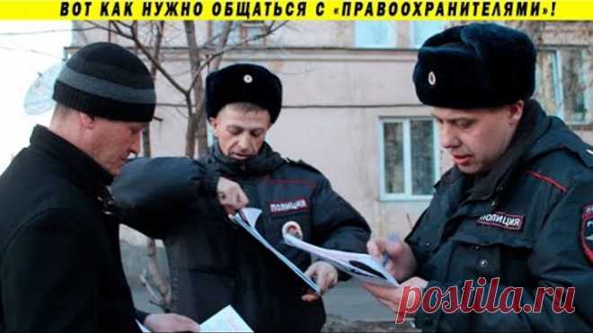 Красиво поставил ПОЛИЦИЮ на место! Поведение при задержании