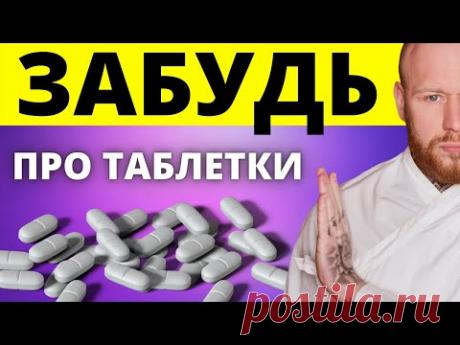 Эти 9 Действий Сделают Любого Здоровым Без Врачей (ТИБЕТСКАЯ МЕДИЦИНА)