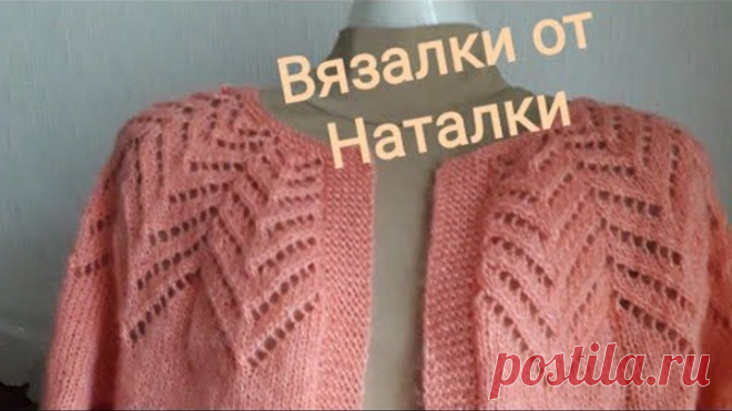 ЖАКЕТ НА КРУГЛОЙ КОКЕТКЕ СПИЦАМИ.М,К, СЛАДКИЙ ПЕРСИК!!!!