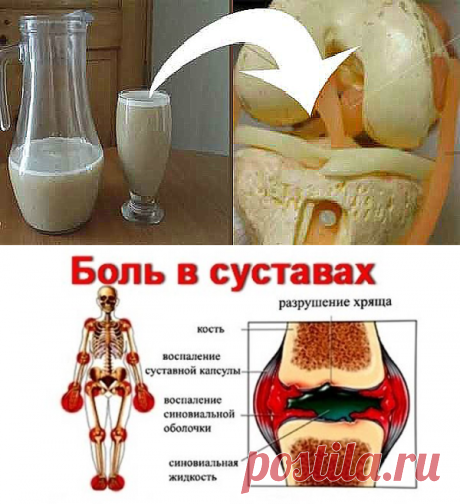 как вылечить суставы