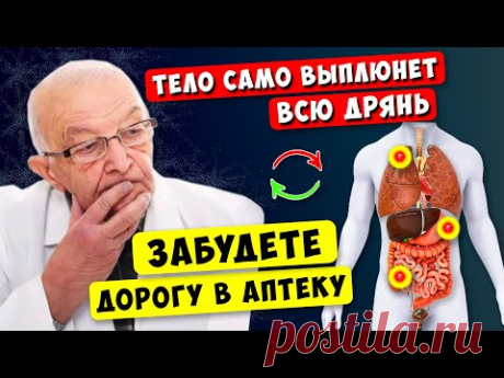 90-летний врач: Забудьте О Плохом Зрении, Памяти и Иммунитете! Съедайте каждый день немного...