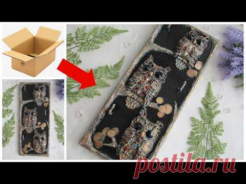 КЛЮЧНИЦА ИЗ КАРТОНА 