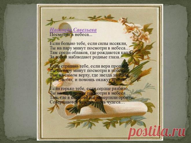 Н. Савельева