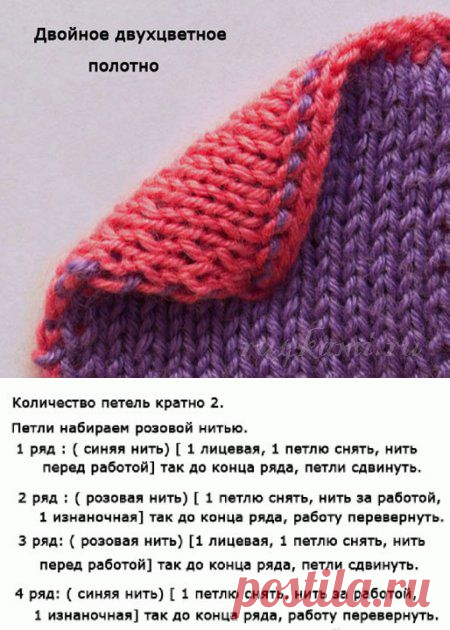 Двойное двухцветное полотно. Узоры спицами