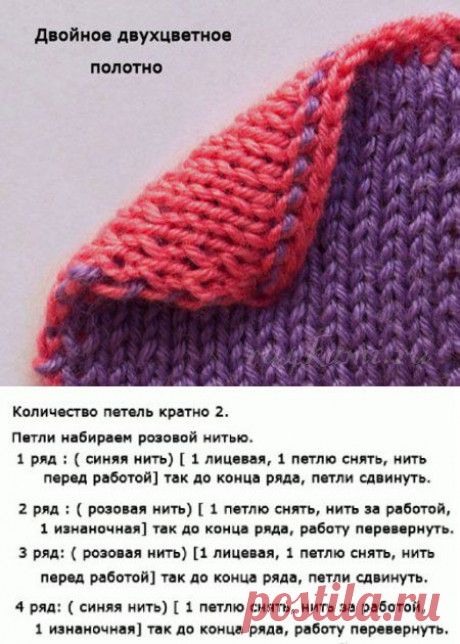 Двойное двухцветное полотно. Узоры спицами
