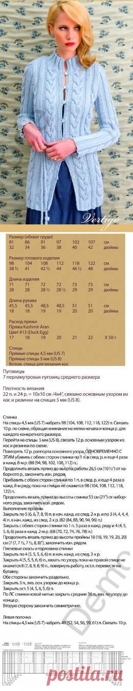 Длинный кардиган с косами &#8212; Мир вязания и рукоделия
