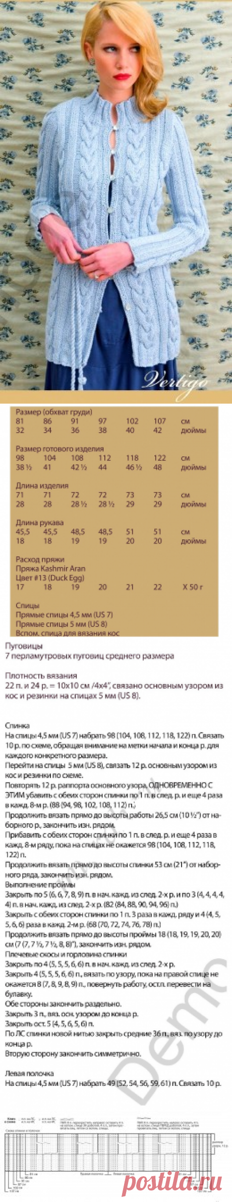 Длинный кардиган с косами &amp;#8212; Мир вязания и рукоделия