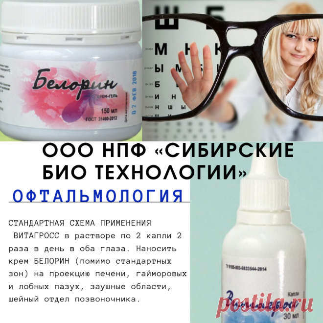 И в результате все системы человека начинают восстанавливаться и очищаться в полной гармонии с постулатами саногенетической медицины. В части же питания клетки - это именно то,  сбалансированность по Вернадскому всей нашей продукции: препаратов «Витагросс» и «Белорин». 
 
Биологические свойства: обладает бактерицидными и бактериостатическим действием на грамположительную и грамотрицательную микрофлору; является индуктором альфа-2 интерферона и других цитокинов; стимулирует иммунитет