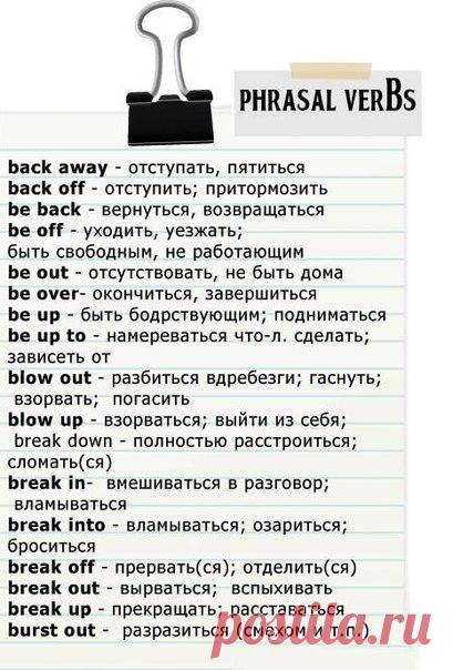 Английский язык