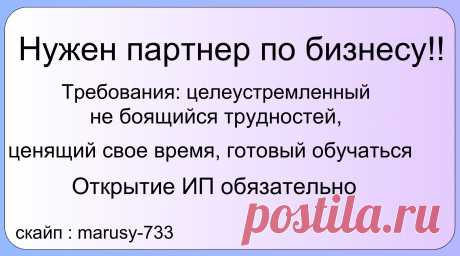 Приглашаю всех. кто хочет за полгода . открыть предпринимательство