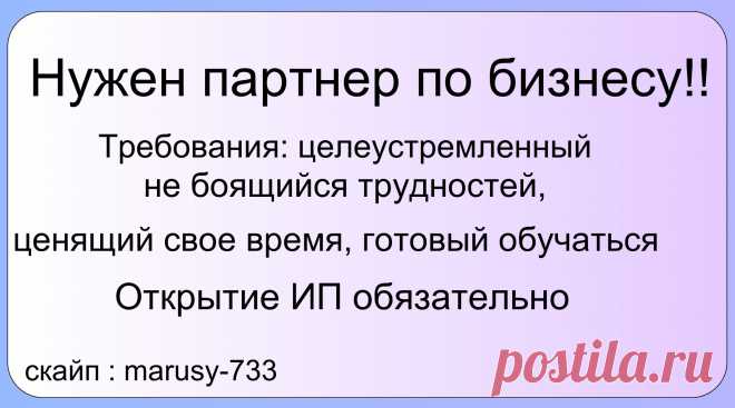 Приглашаю всех. кто хочет за полгода . открыть предпринимательство