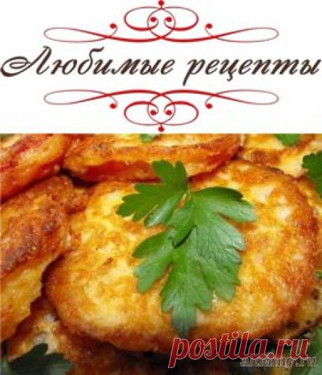 Помидоры жареные в сырном кляре » Любимые рецепты