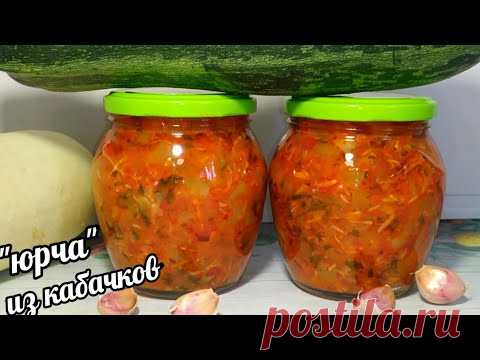 🍅🌶ЗАКРЫВАЮ ПО 30 БАНОК!ЛЮБИТЕ КАБАЧКИ?