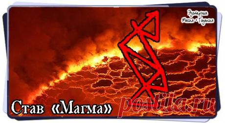 Рунические ставы для чистки, снятия порчи и негатива - Страница 2 - Вселенная тайных знаний — Руническая Магия, Таро, Клуб практиков, Черная магия и руны