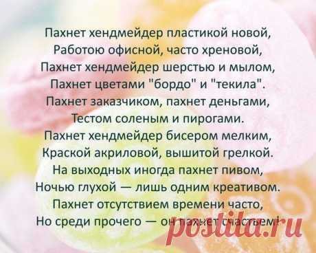Изделия из ткани. Ручная работа
