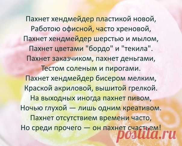 Изделия из ткани. Ручная работа