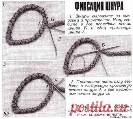 Как правильно и ровно сшивать шнур гусеничка