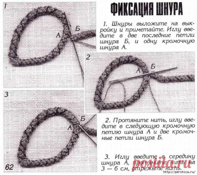 Как правильно и ровно сшивать шнур гусеничка