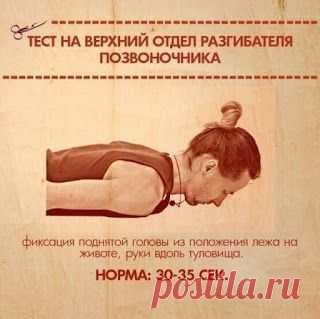 Здоровье в наших руках: 10 простых упражнений, которые покажут ваши слабые места