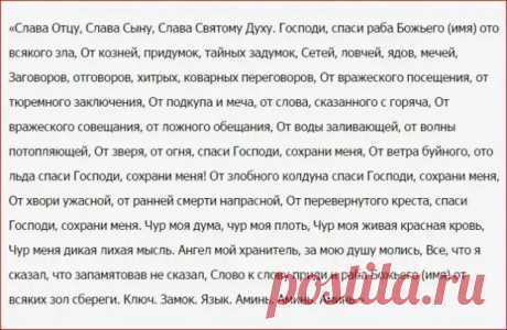 Сорокасильный и неперебиваемый оберег, молитва-оберег "Семь крестов". - Познавательный сайт ,,1000 мелочей" - медиаплатформа МирТесен