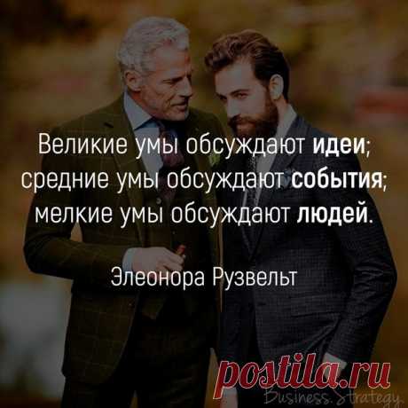 Business.Strategy | С успехом по жизни