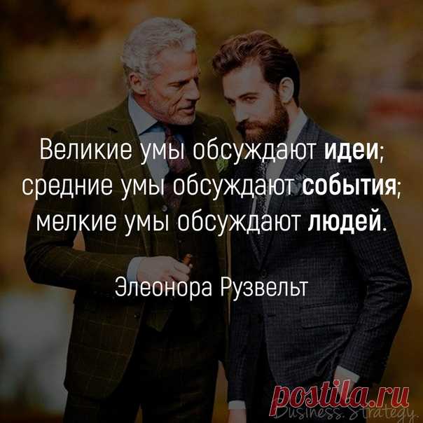 Business.Strategy | С успехом по жизни