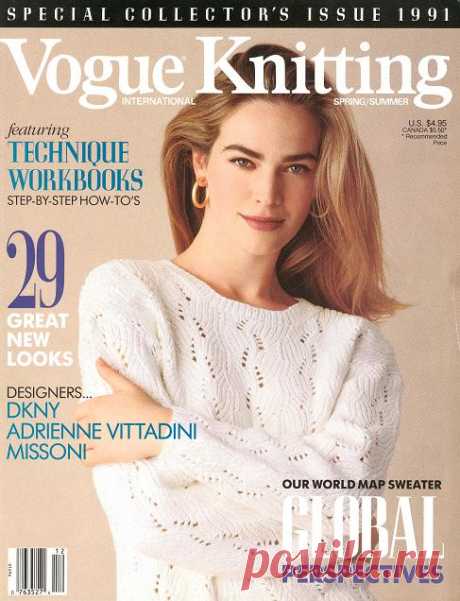 РЕТРО: Vogue Knitting International - Spring-Summer 1991