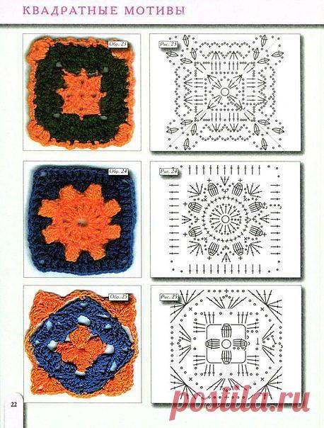 Бабушкины квадраты