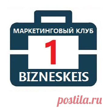 https://join.skype.com/bTc5lNseeHuU Здравствуйте! Участники группы BIZNESKEIS 
Поздравляем ВАС с возможностью зарабатывать большие деньги в интернете! 
01. Ознакомьтесь пожалуйста с материалом: http://mk-biz.ru/Alekseev Посмотрите