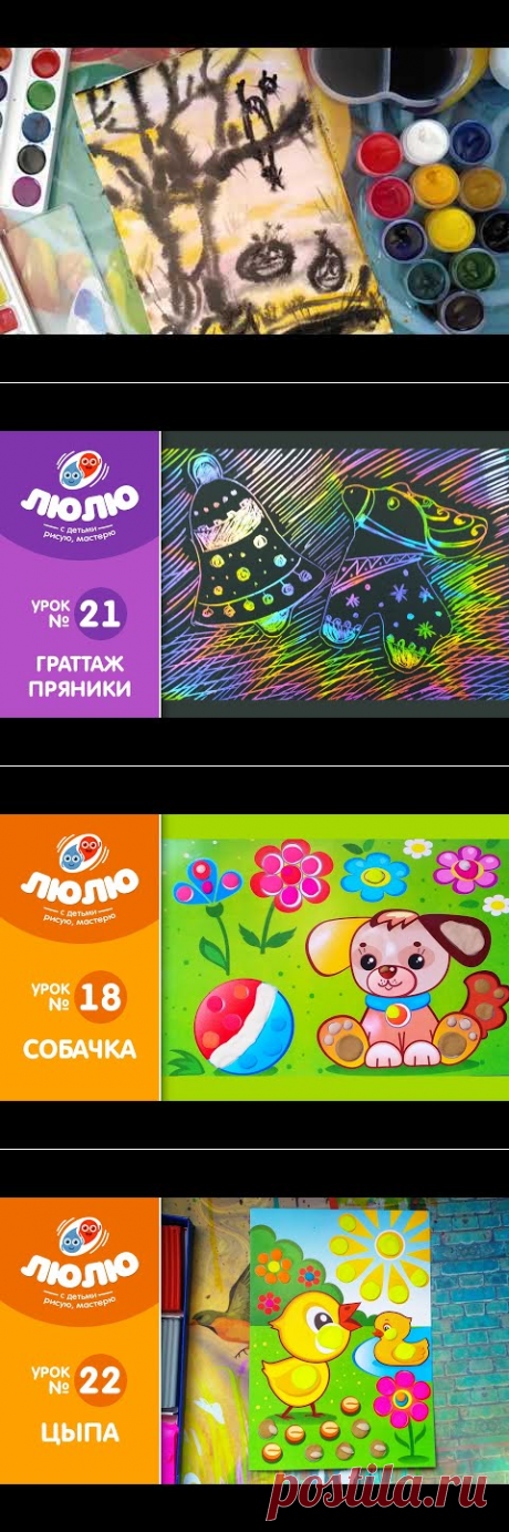 2 идеи для творчества по теме Хэллоуин живопись и граттаж - YouTube