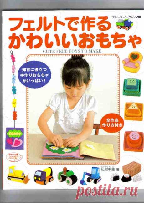 Feltro Japao Brinquedos - Игрушки и куклы - Журналы по рукоделию - Страна рукоделия