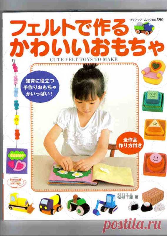 Feltro Japao Brinquedos - Игрушки и куклы - Журналы по рукоделию - Страна рукоделия