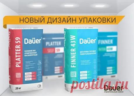 Обновление упаковки Dauer: фокус на узнаваемость бренда