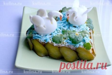 Салат Лебединая верность