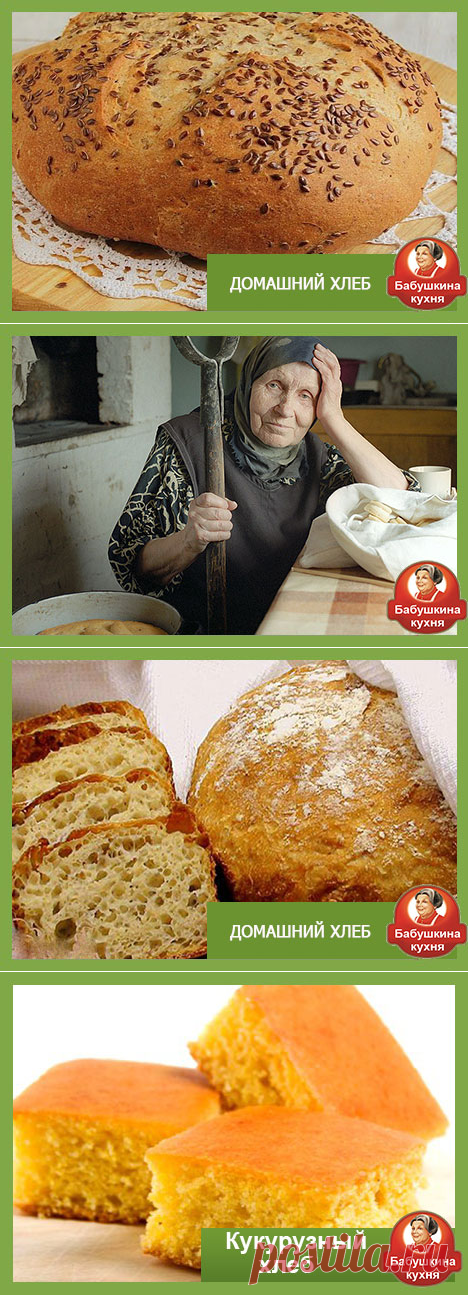 Хлеб в домашних условиях: на вкус как из русской печи