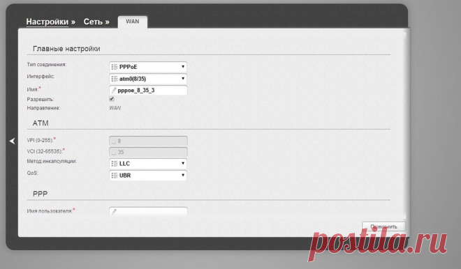 Как настроить роутер D-Link DSL-2640U под Ростелеком