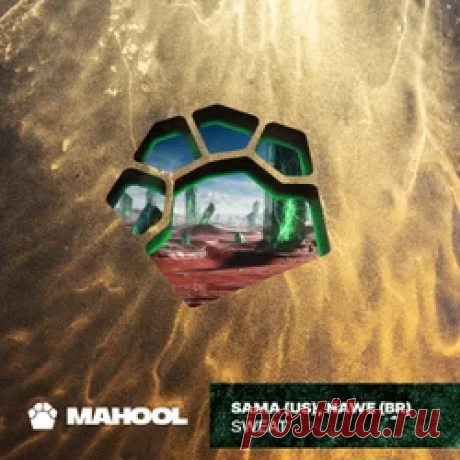 Sama (US), Nawe (BR) - Sweat | 4DJsonline.com