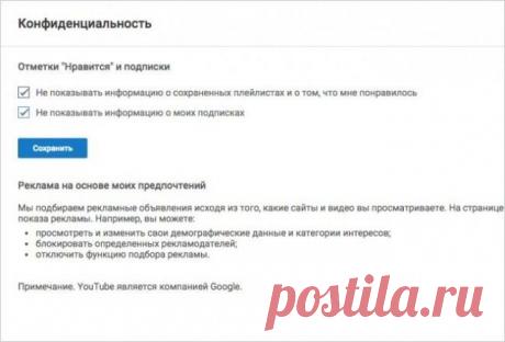 Секреты YouTube, которые Вы не используете