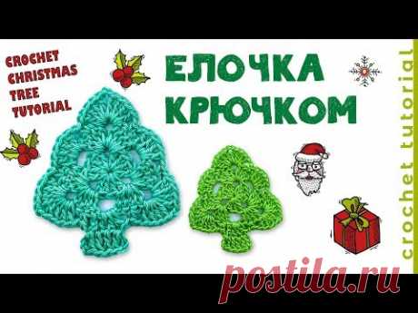 CROCHET Christmas Tree TUTORIAL. Кружевная ёлочка на основе бабушкиного квадрата.