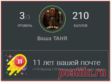 для тех,у кого ПЯ на Mail.Ru - Глобальное обновление Почты