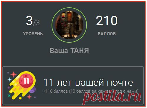 для тех,у кого ПЯ на Mail.Ru - Глобальное обновление Почты
