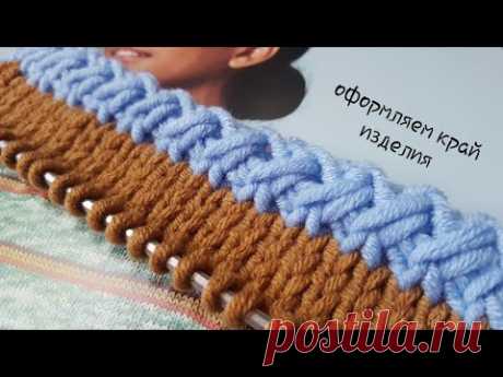 Красиво оформляем край изделия на спицах 🍓 knitting pattern. - YouTube